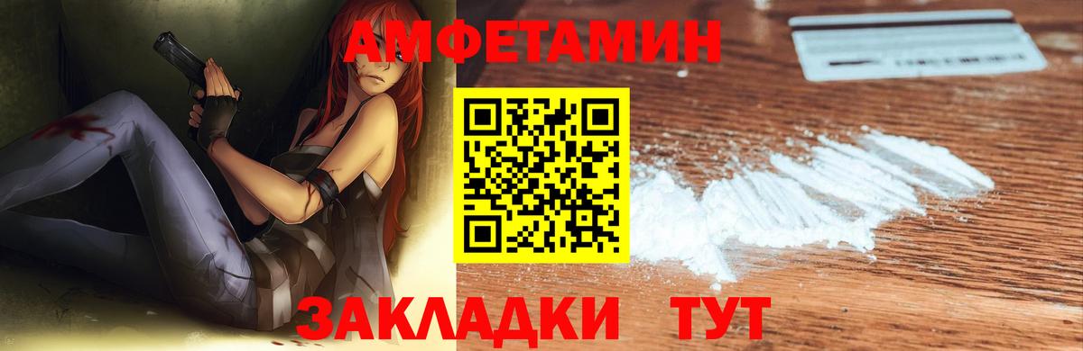 АМФЕТАМИН 97% Муравленко