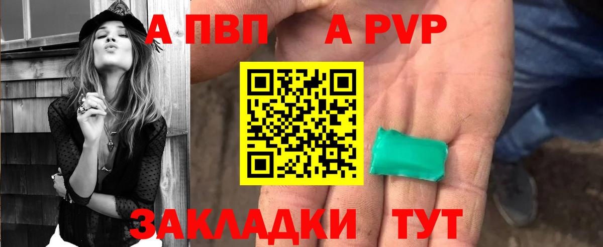 Alpha-PVP мука  A-PVP крисы CK  Alpha-PVP кристаллы  Альфа ПВП  Вход с VPN  Муравленко 