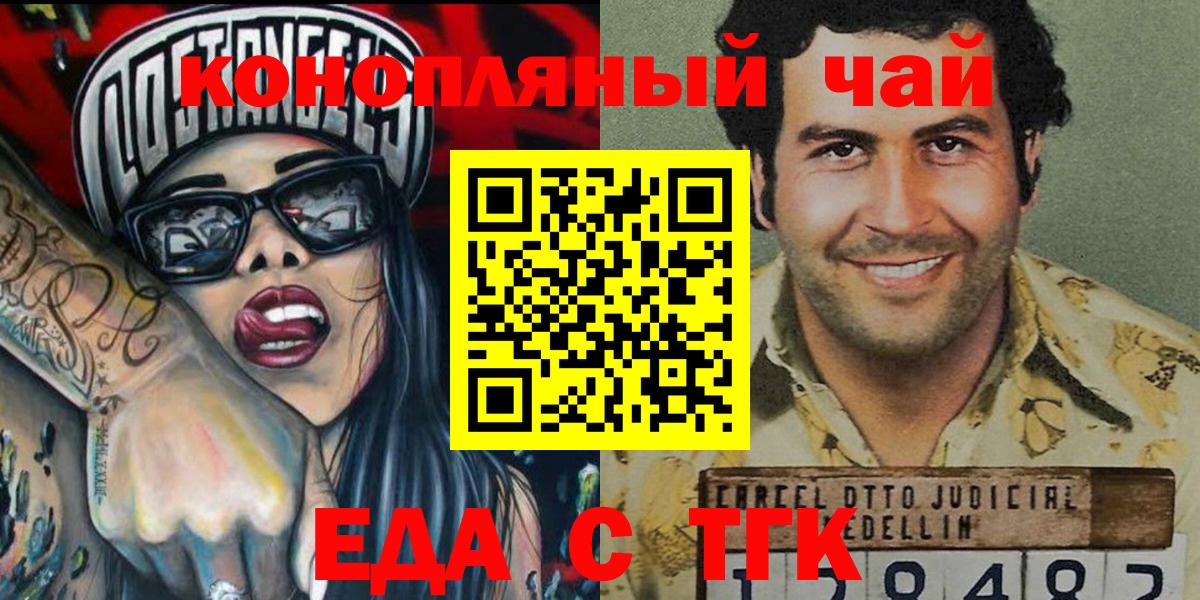 Муравленко  Еда ТГК марихуана  Вход с VPN 