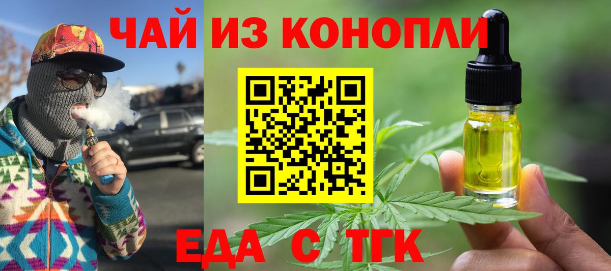 Печенье с ТГК марихуана Муравленко