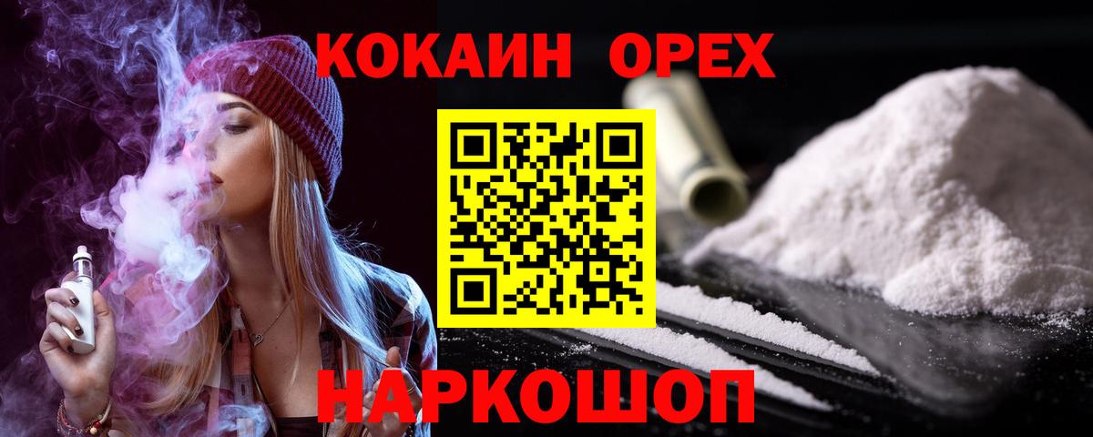 КОКАИН 97% Муравленко