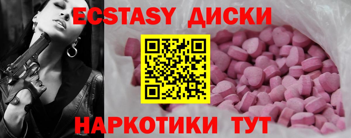 Экстази  Вход с VPN  Ecstasy диски  Муравленко  Экстази VHQ 
