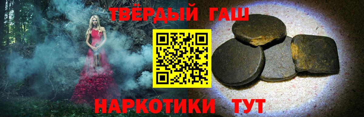 ГАШИШ хэш  Гашиш Cannabis  Вход с VPN  ГАШИШ  Муравленко 