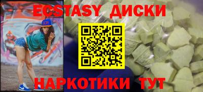 экстази Уссурийск