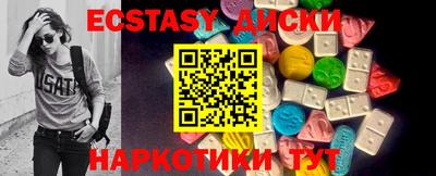 экстази Уссурийск