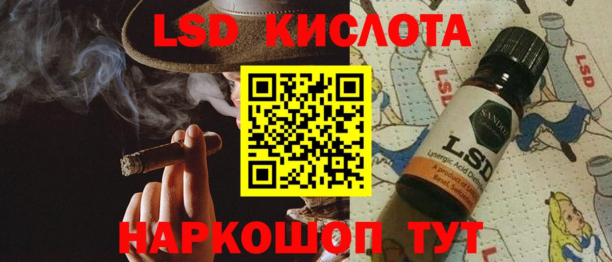 LSD-25 экстази ecstasy Муравленко