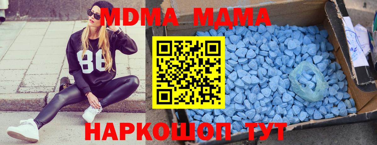 МДМА VHQ  Вход с VPN  Муравленко  MDMA молли 