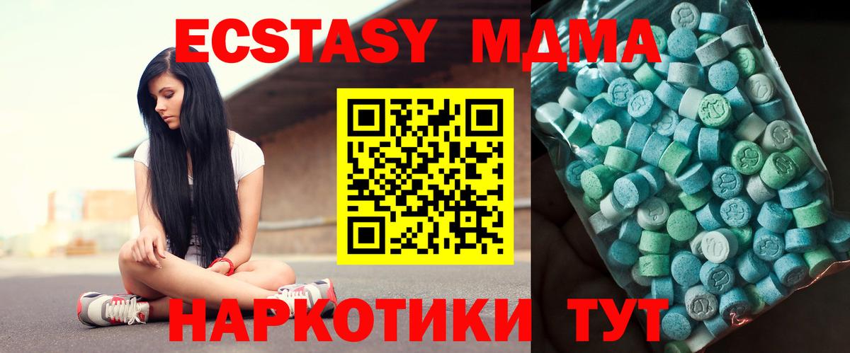 MDMA Molly Муравленко