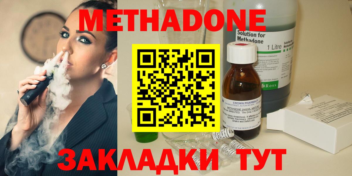 Муравленко  МЕТАДОН мёд  Вход с VPN 