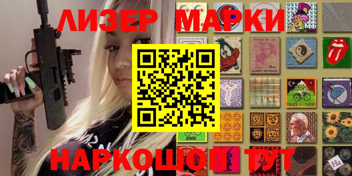 Муравленко  Марки NBOMe 1,5мг  Вход с VPN 