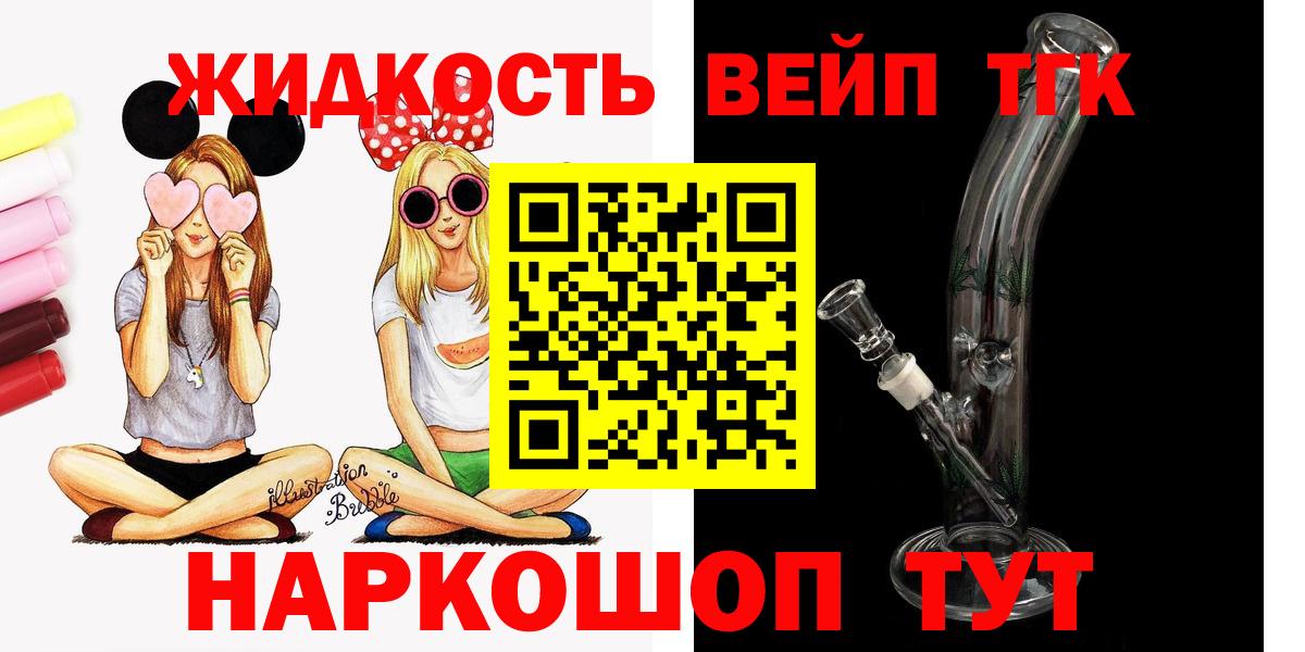Муравленко  Дистиллят ТГК вейп с тгк  Вход с VPN 