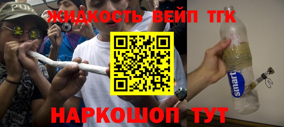 ТГК Wax Муравленко