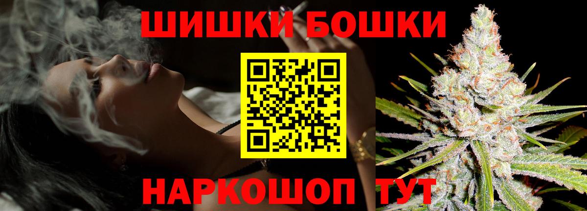 Бошки марихуана гибрид  Вход с VPN  Канабис тримм  Муравленко 